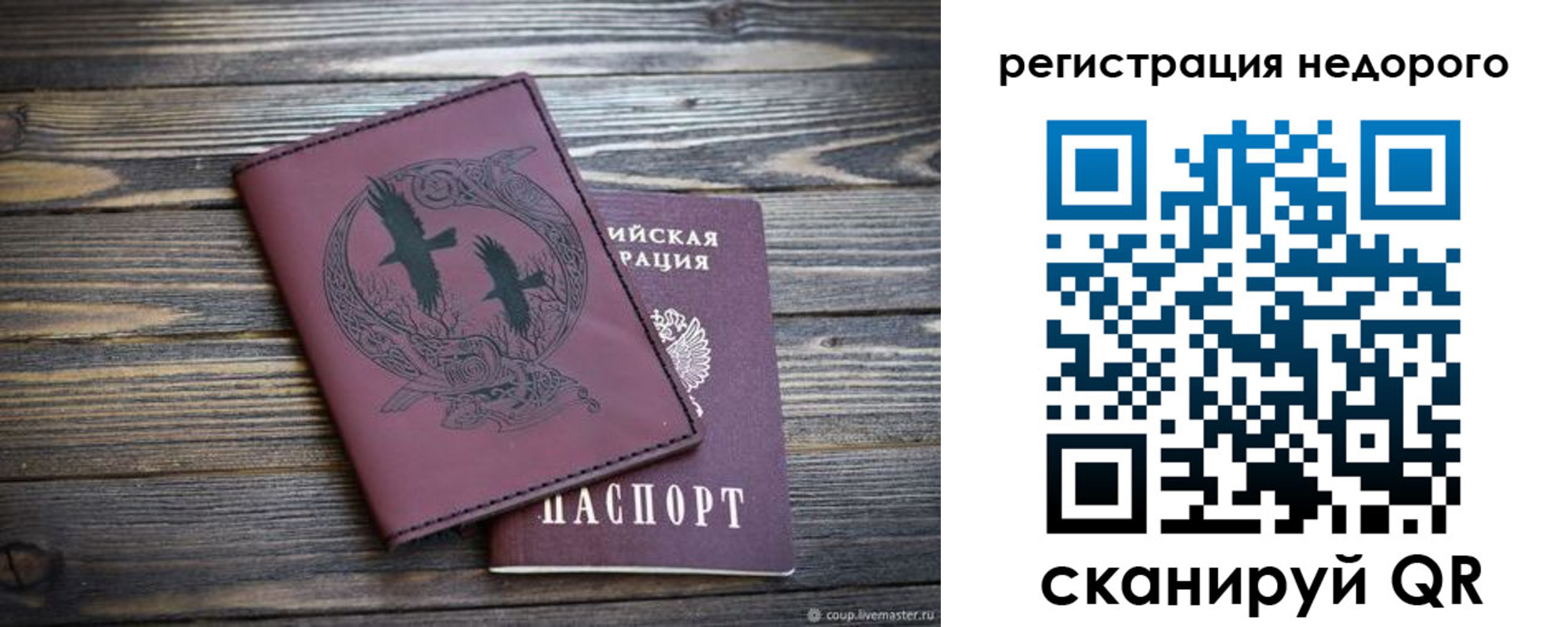 временная регистрация собственник в Людиново