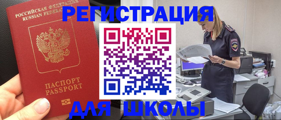 прописка в квартире в Людиново