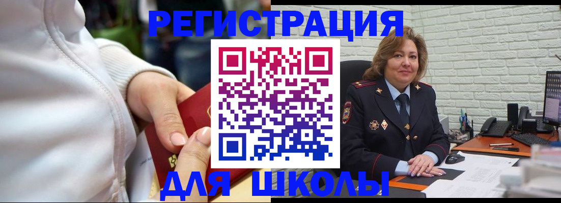 временная регистрация недорого в Людиново