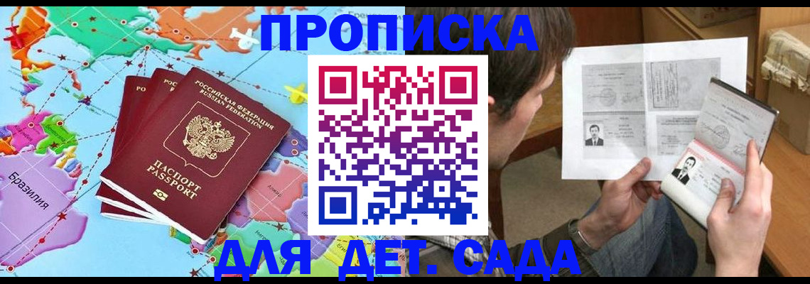 прописка законно в Людиново